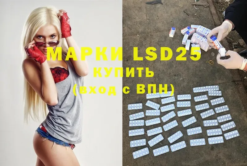 LSD-25 экстази кислота  Зарайск 